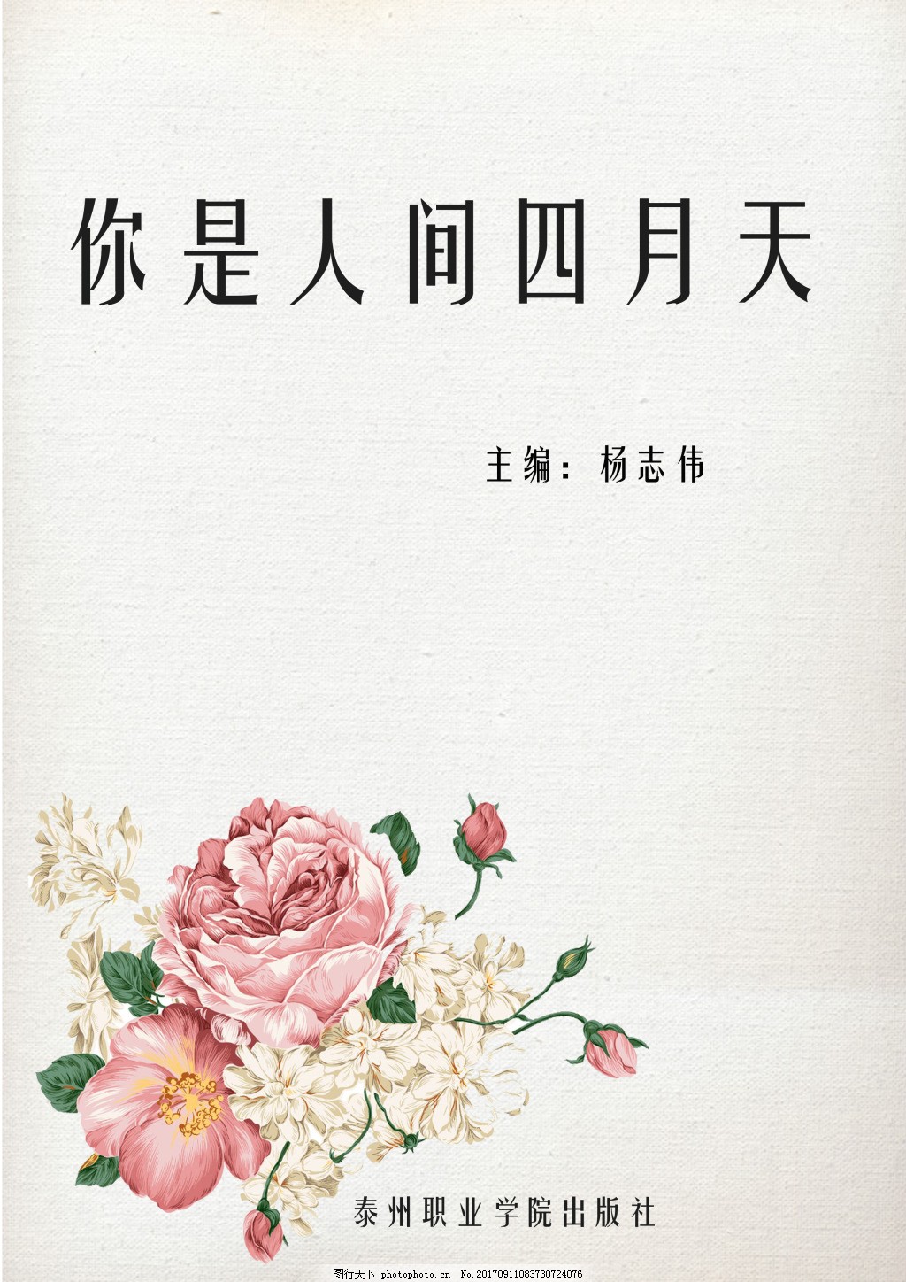 uu稀有绝版